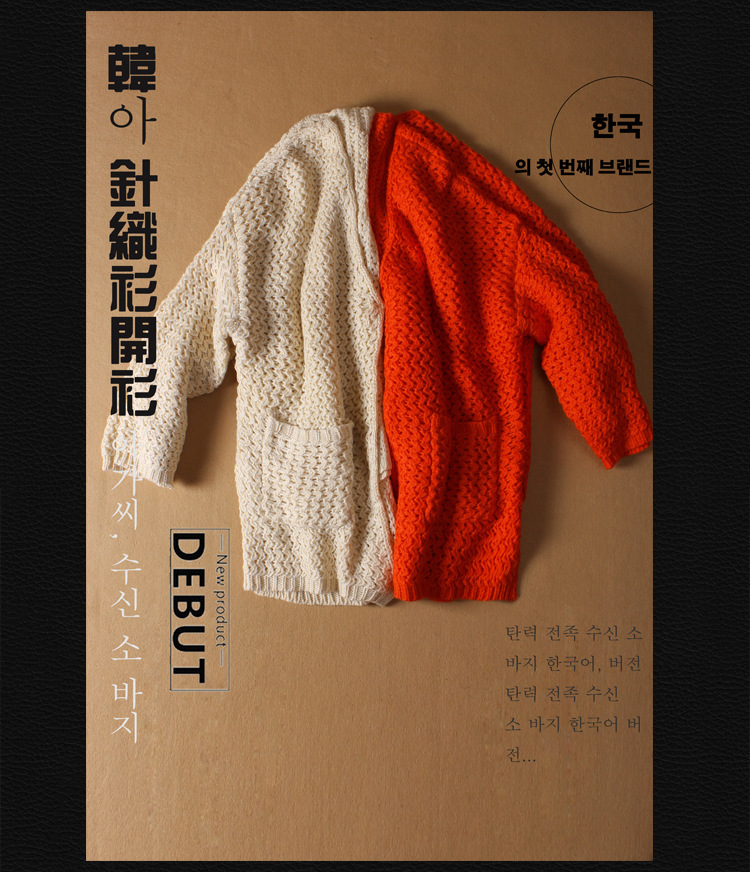 百家好评2014年春装新款<em>女士百搭开衫</em>正品针