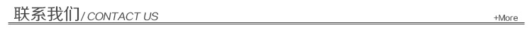 联系我们
