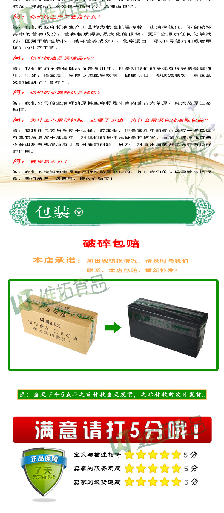 養(yǎng)生堂推薦五谷城內(nèi)蒙古特產(chǎn)黃金亞麻籽250g 非轉(zhuǎn)基因