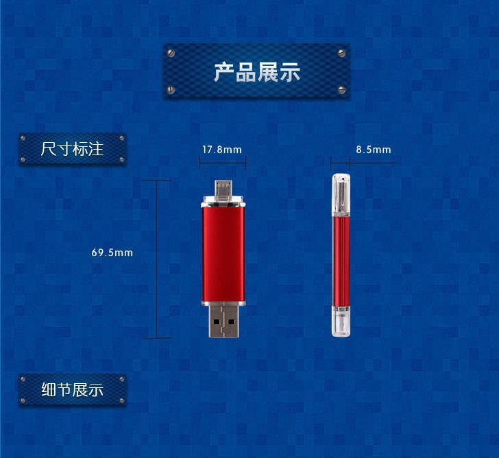 U盘-正品手机电脑两用U盘8G16G 32G64G 车