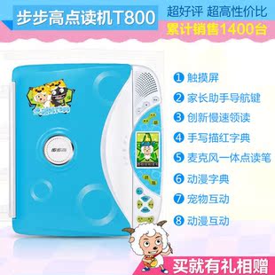 步步高点读机t800正品t800-e幼儿童小学初中课本同步点读学习机