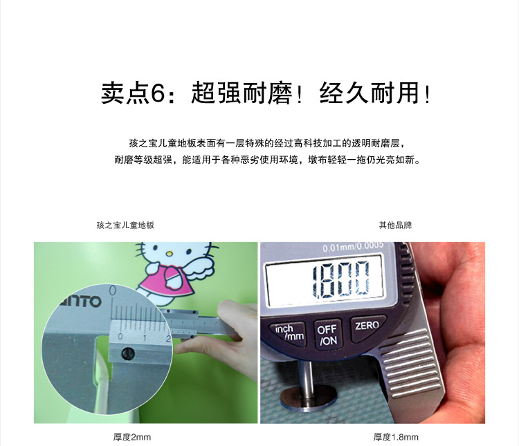 孩之宝宝贝详情_14