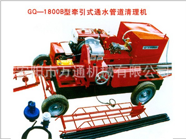 GQ-1800B型牵引式通水管道清理机 (2)