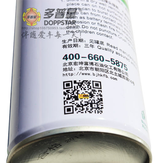 发动机清洗剂细节图-01