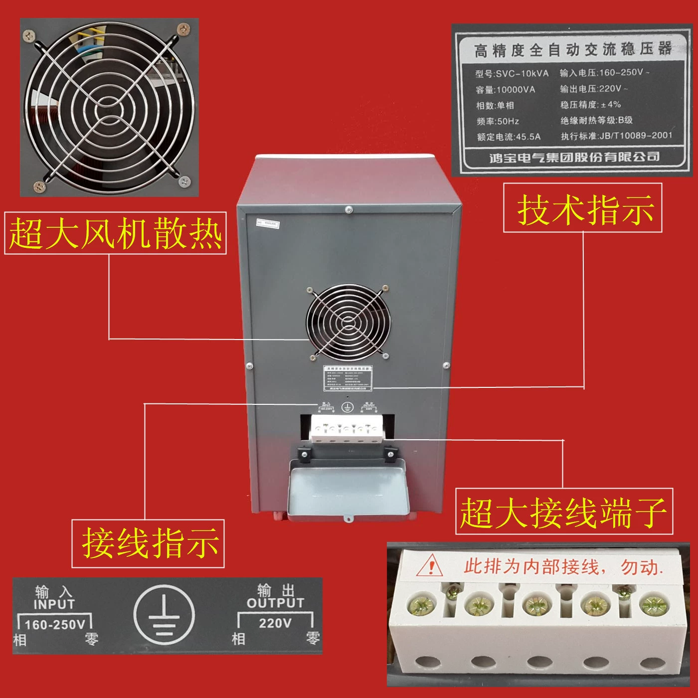 新SVC-10KVA背面_副本