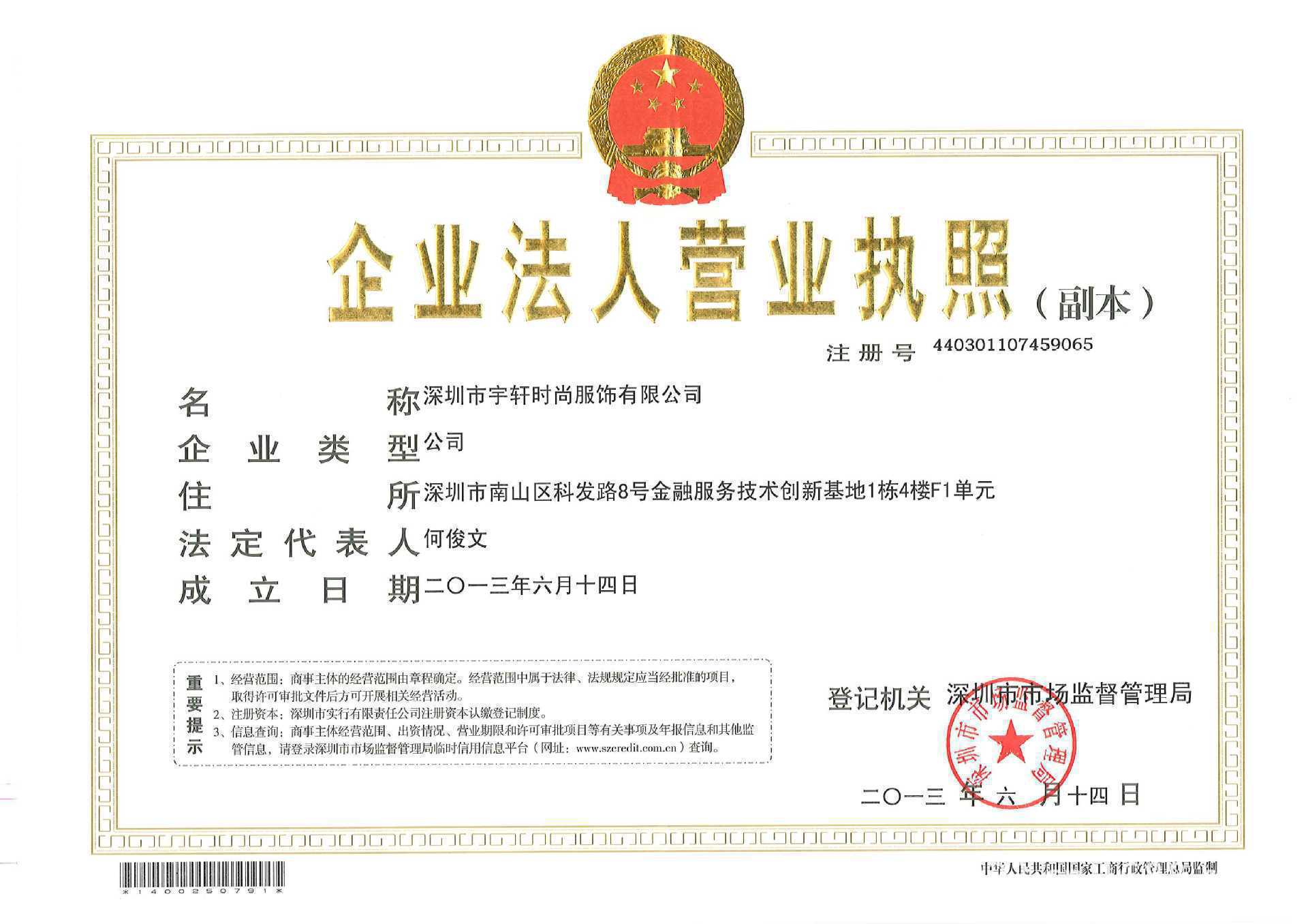 办理深圳营业执照注册公司如何通过阿里巴巴诚