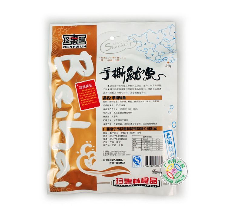 珍惠琳手撕鱿鱼155克03