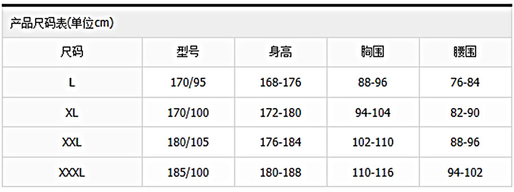 服装鞋帽箱包,钟表眼镜 内衣,家居服 秋衣,保暖内衣 舒感男v领莱卡棉