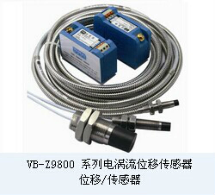 上海安偌 VB-Z9800系列  電渦流位移傳感器工廠,批發,進口,代購
