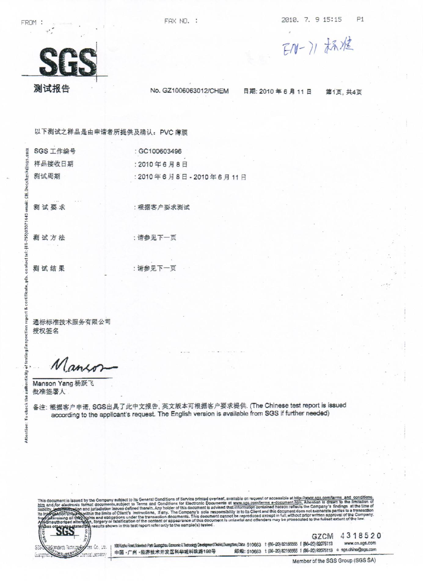 EN-71(1)