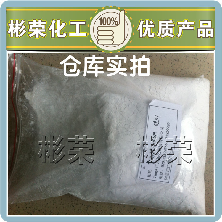 氧化铝0.8UM-彬荣