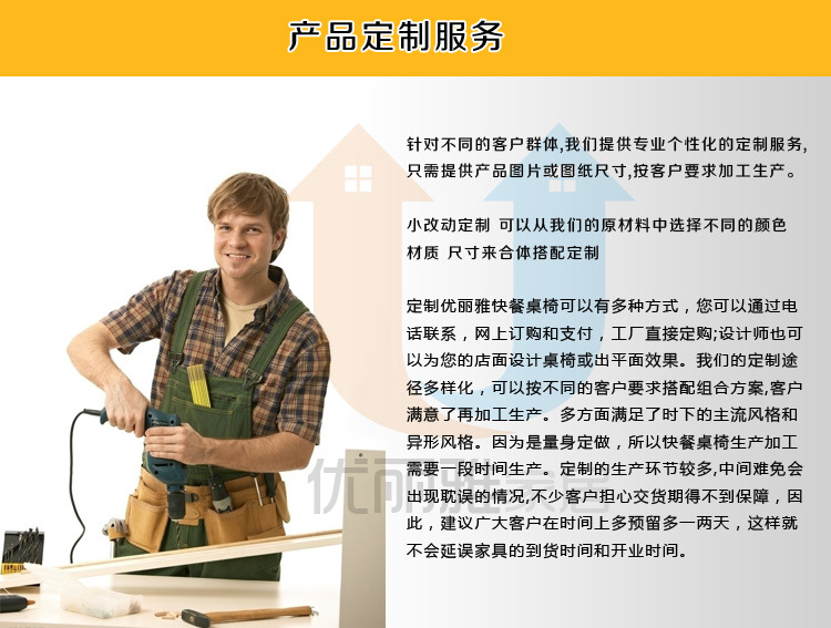 定制