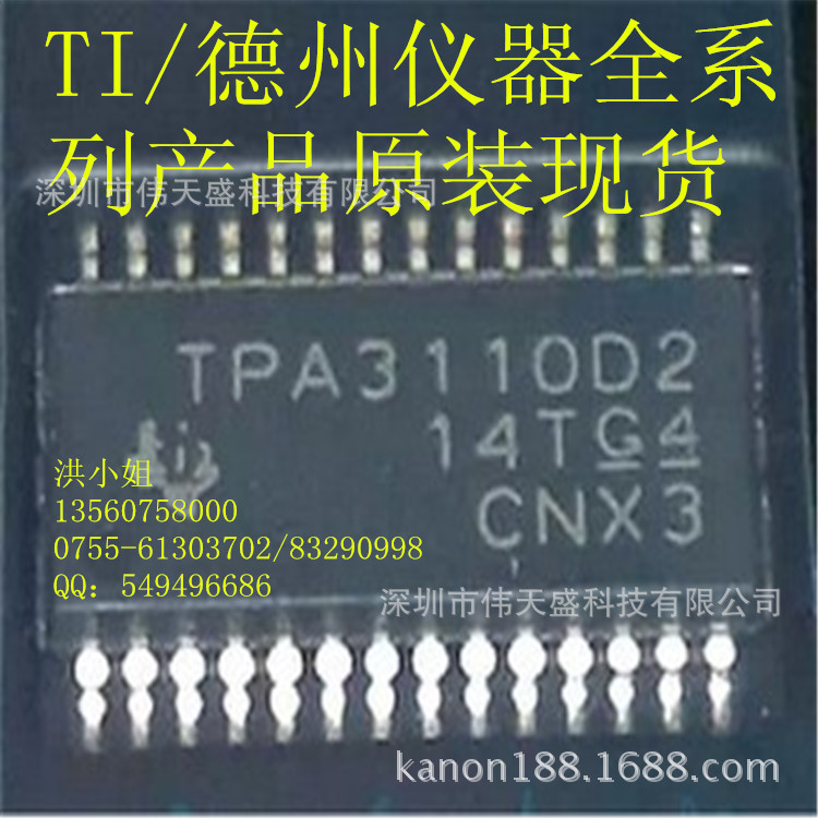 TPA3110D2PWPR 1_副本