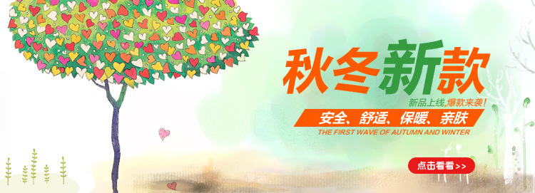 秋冬新款