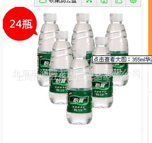 批发怡宝矿泉水24*350ml