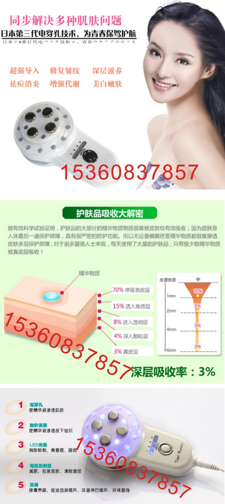 ssArrivo日本超导v美白仪美白提拉抗衰老瘦脸瘦瘦身营北京图片