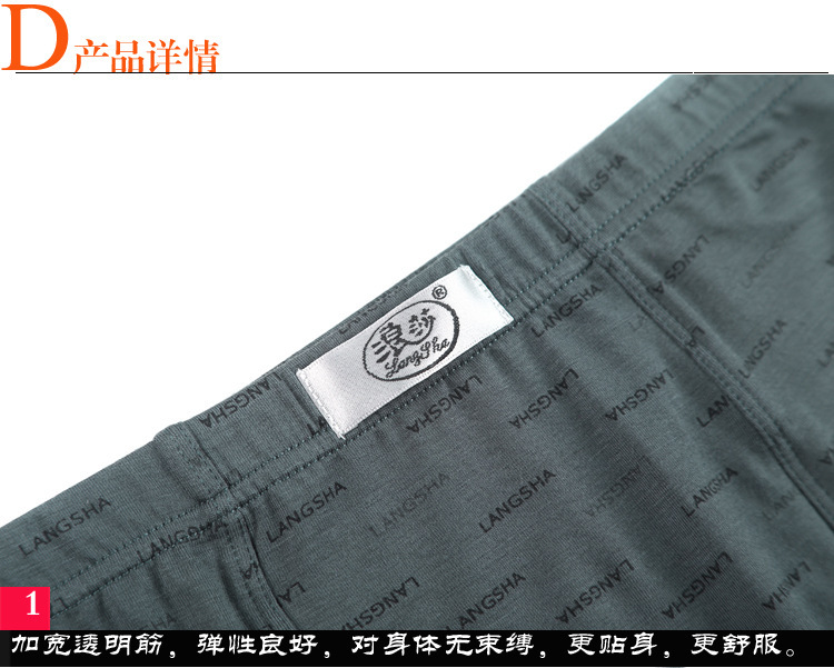 男士<em>内裤</em>-厂家热销浪莎 正品<em>内裤</em> 精选优质<em>木纤</em>