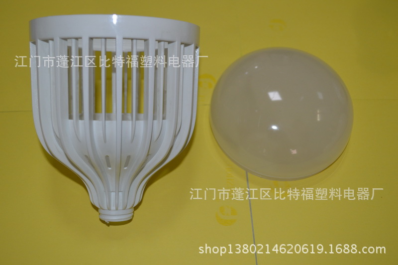 led球泡配件led球泡灯罩配件led塑料球泡灯罩外壳配件