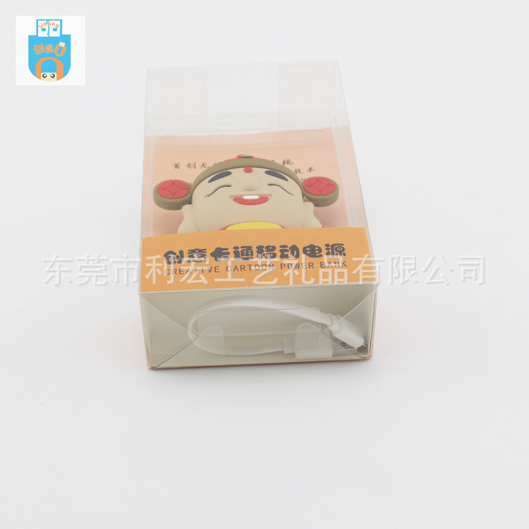卡通移动电源