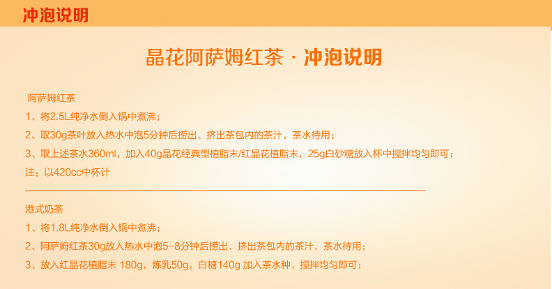 奶茶專用紅茶原料批發(fā) 印度阿薩姆紅茶 晶花經(jīng)典紅茶750g