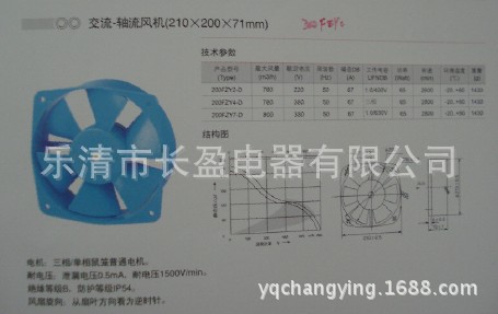 200FZY技术参数