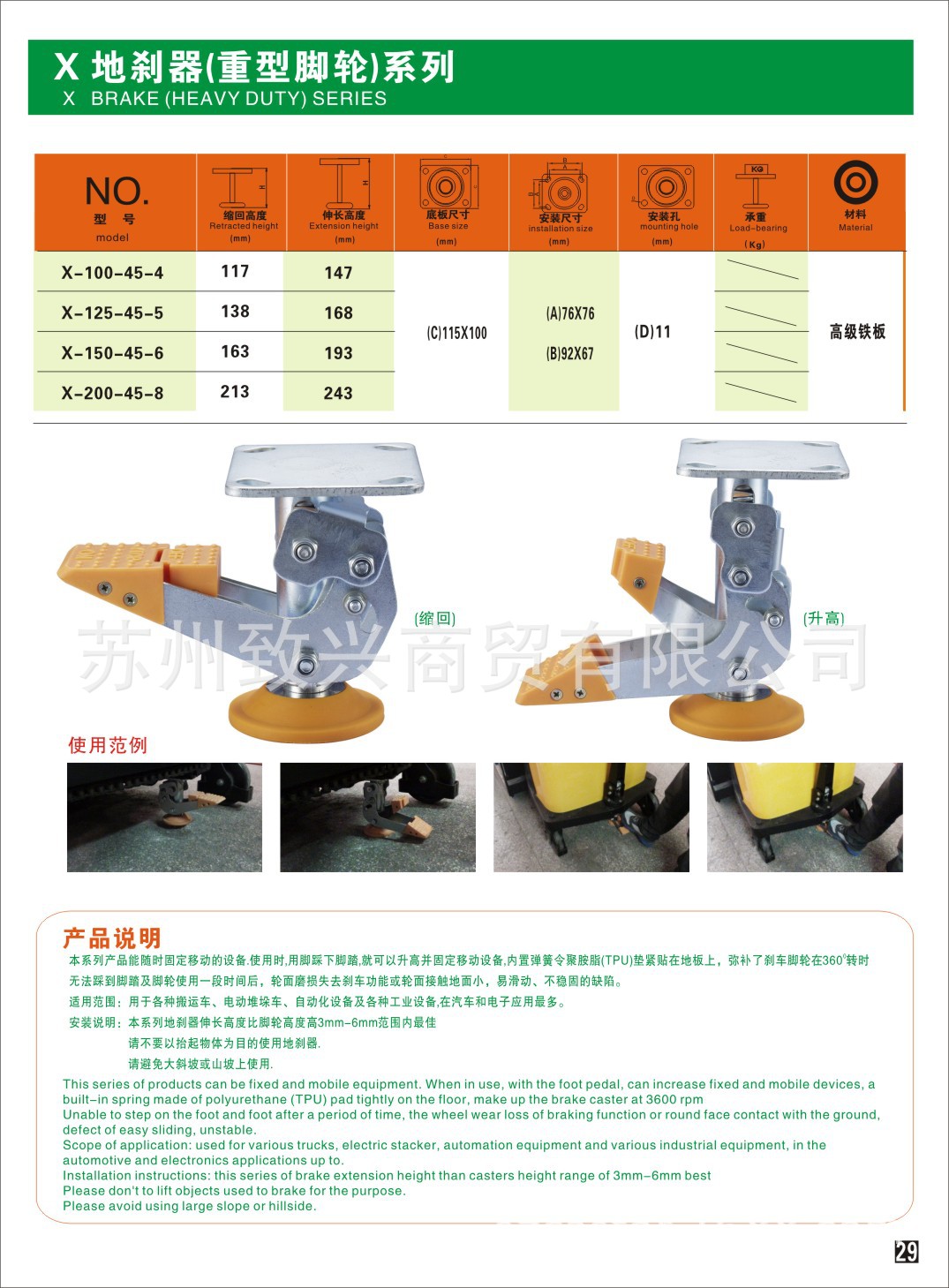 顶高器资料