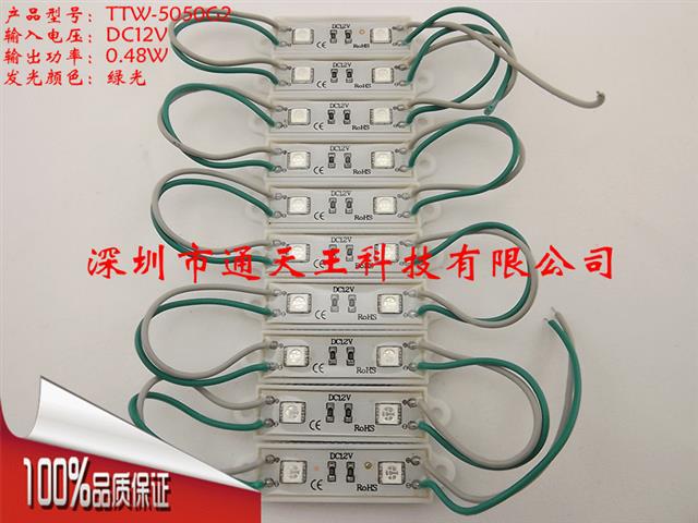 LED5050防水模组绿光12Vled灯模组发光字贴