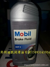 美孚刹车油_美孚刹车油价格_优质美孚刹车油