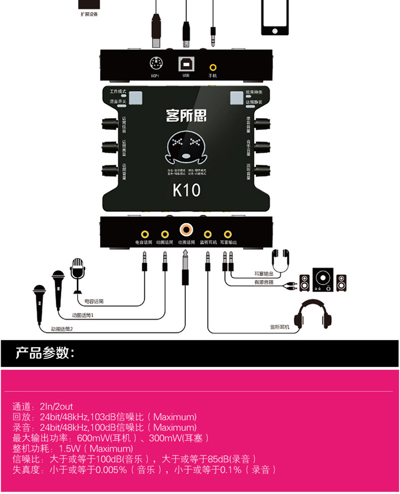 客所思k10 手机平板电脑k歌唱吧电容麦克风外置声卡套装录音设备