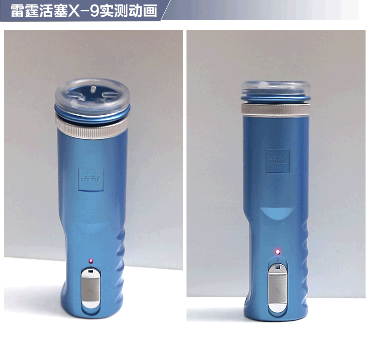 保健品-香港雷霆leten活塞X-9飞机杯自动抽插伸