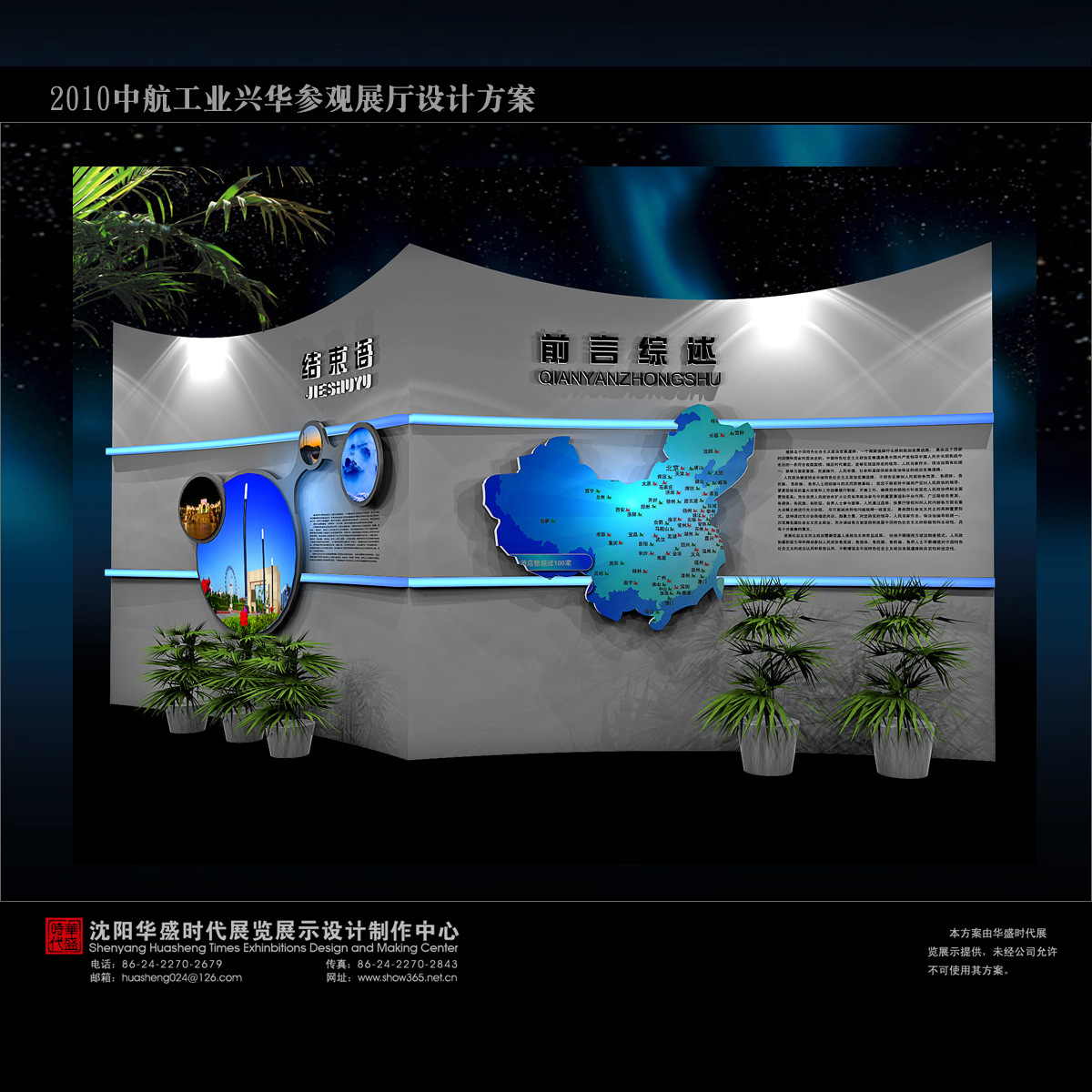 展厅设计,展示厅设计,展示馆设计,陈列馆设计