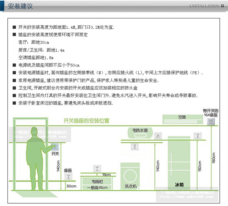 开关安装建议 方法