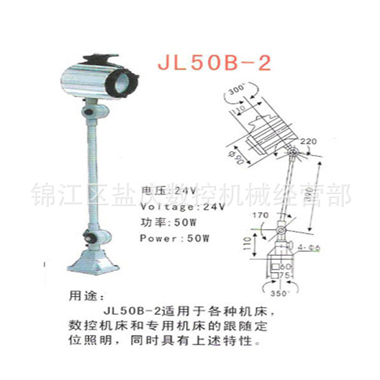 供应机床工作灯---JY37-2A荧光工作灯 JY37机床工作灯