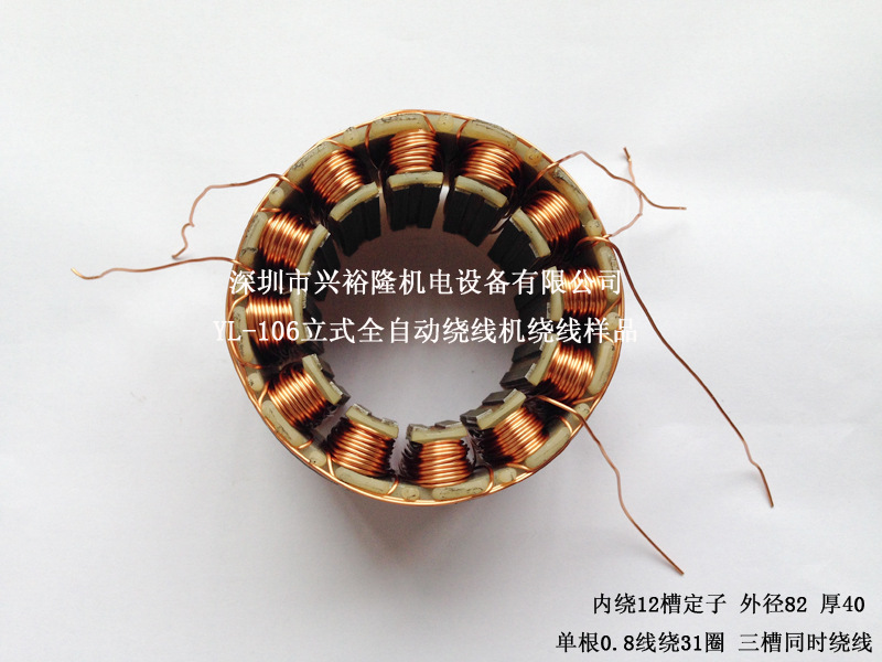 YL-106前方绕线样品