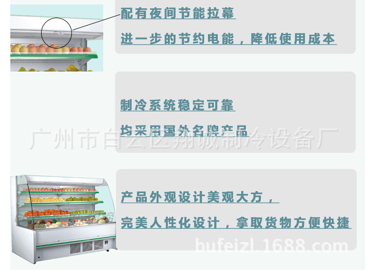 水果保鲜柜细节图