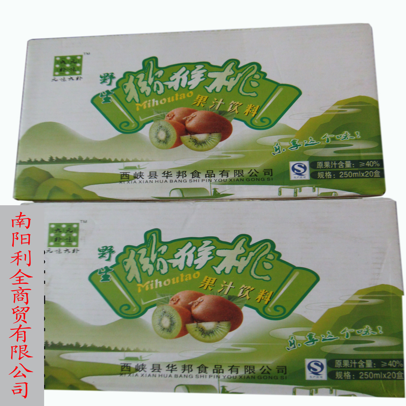 野生獼猴桃果汁飲料     果汁飲料    河南食品有限公司