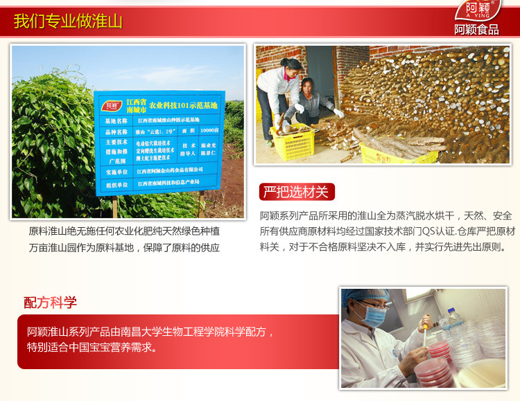 【阿颖淮山五果粥 免煮速溶即食粥 宝宝护肠防