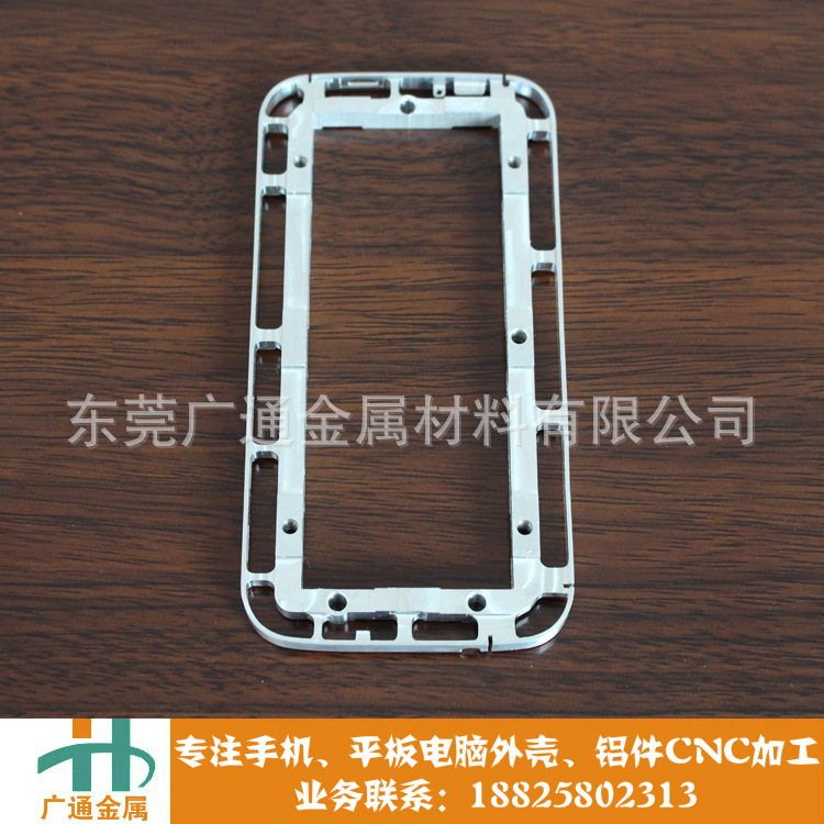 东莞黄江 法拉克CNC精密加工 手机铝合金件加工 铝框保护架定做