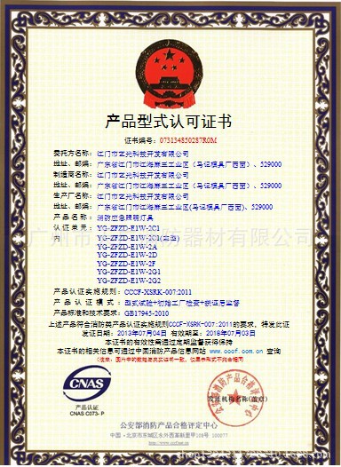 应急指示灯具-应急照明灯 消防照明灯 艺光LE