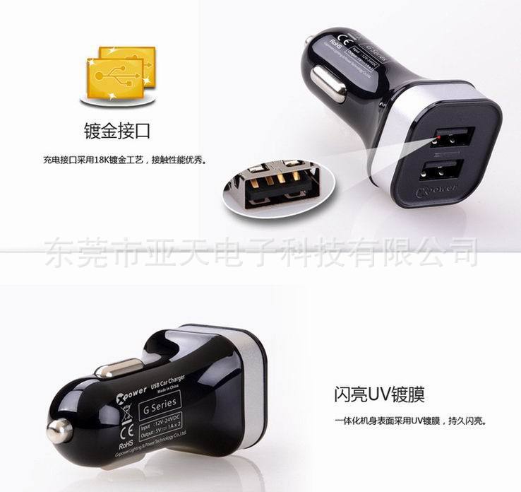 CAR-CHARGER (35)