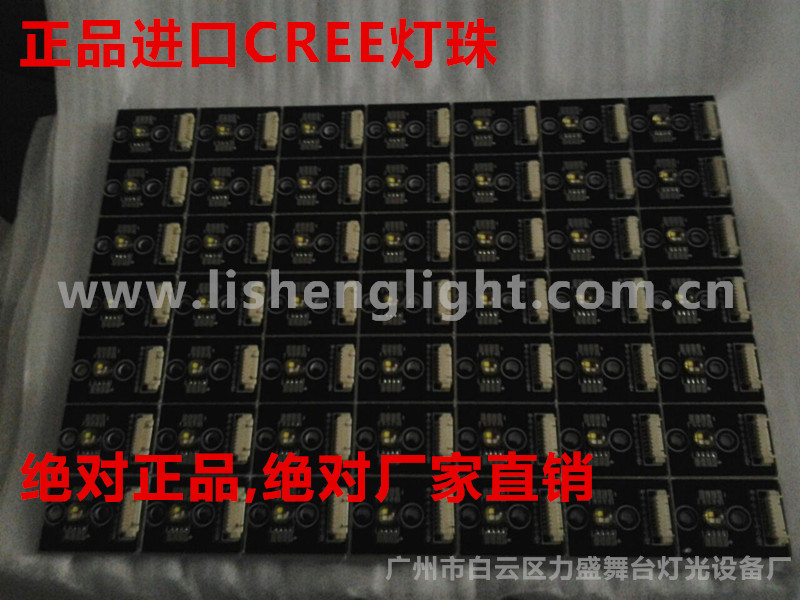 八眼光束灯灯珠