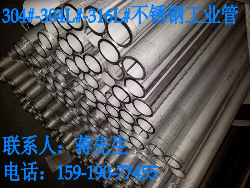 304不锈钢工业管DN150不锈钢焊管直径168.2