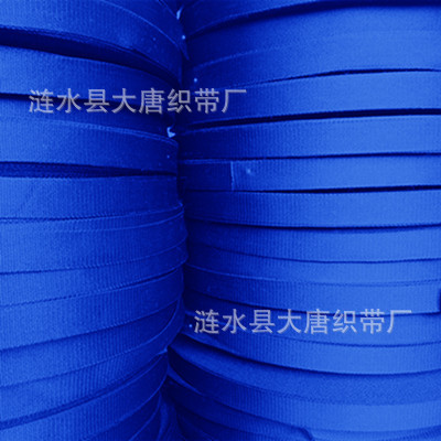 20mm宝蓝色密纹吊带-400