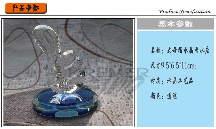 大拇指香水座