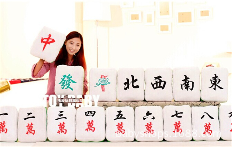 顽创意 麻将情侣抱枕 午休汽车靠垫 办公卡通抱枕 靠枕毛绒睡枕头图片