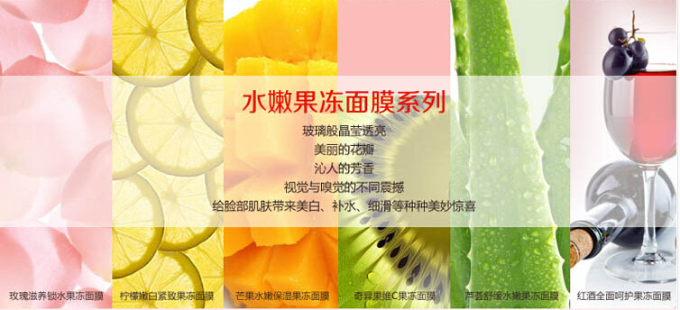 专业承接果冻面膜代加工，果冻面膜OEM代加工