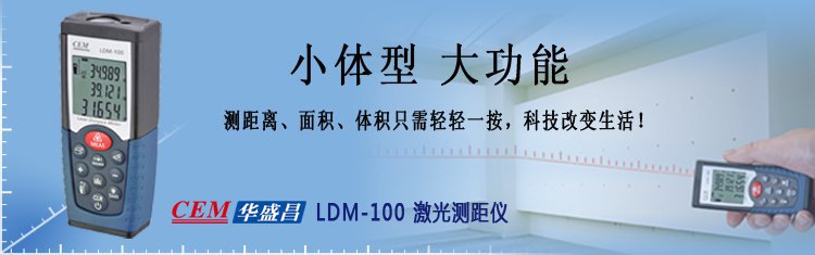 LDM-100抬頭