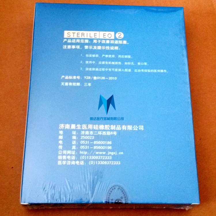 眼科耗材 金十花 淚道引流管 醫(yī)療器械 眼科器械