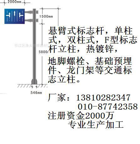 悬臂式标志杆 厂家电弧13810282347