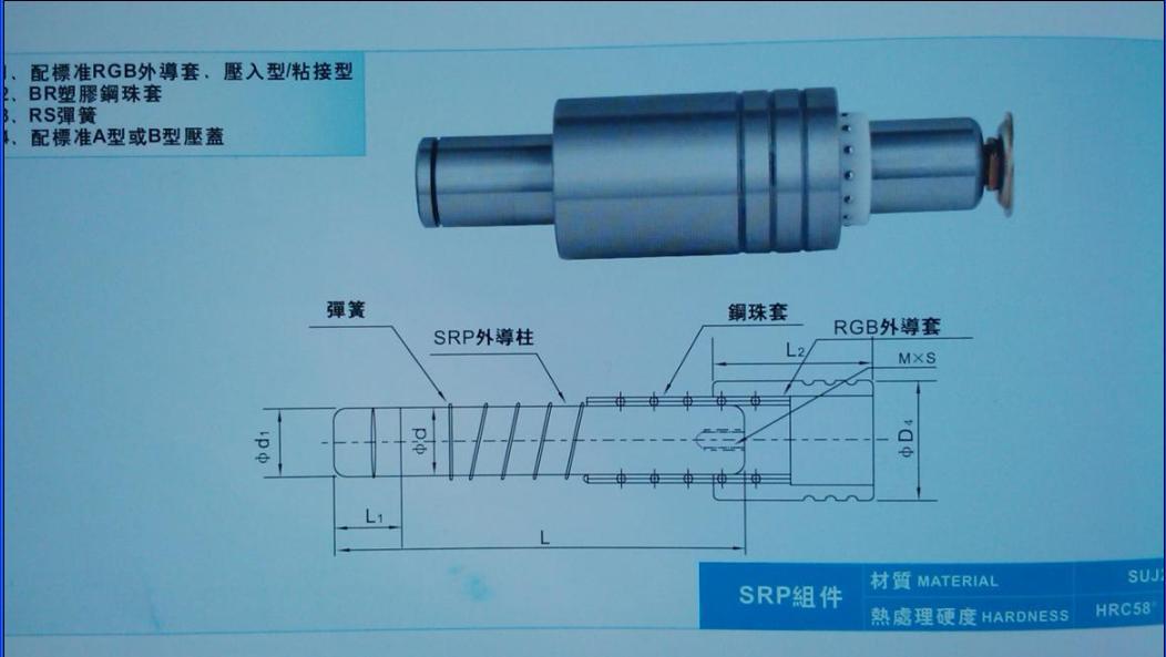 优质trp srp sgp 外导向件组件 滑动导柱导套组件 精密导柱导套